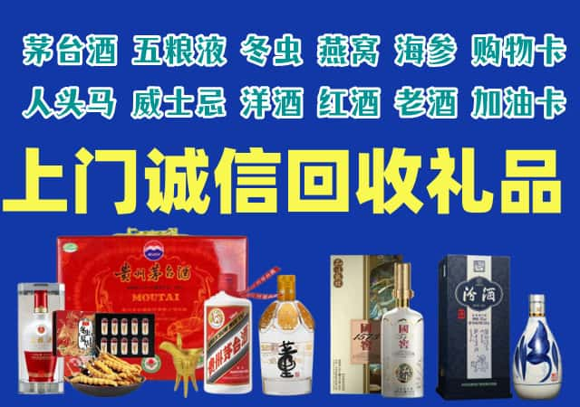 咸阳市烟酒回收店